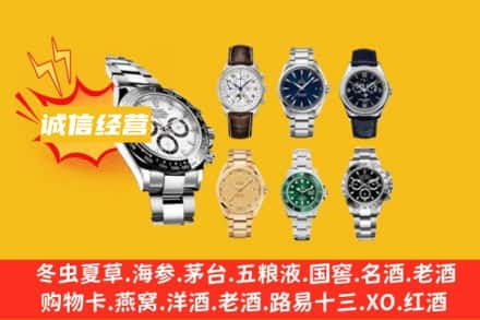 泉州回收名表